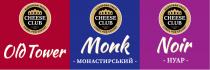 нуар, монастирський, noir, monk, tower, old, old tower, 1971, founded, founded 1971, club, cheese, cheese club, export, for, label, taste, european, european taste label for export
