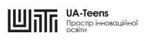 освіти, інноваційної, простір, простір інноваційної освіти, teens, ua, ua teens, ua-teens, ut