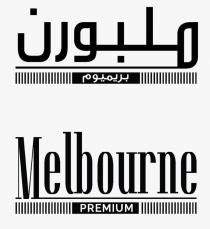 premium, melbourne, melbourne premium