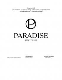 р, p, club, beauty, paradise, paradise beauty club