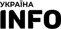 info, україна info, україна
