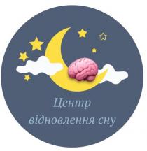 сну, відновлення, центр, центр відновлення сну