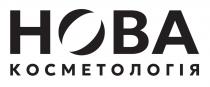 hoba, косметологія, нова, нова косметологія