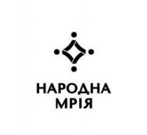 мрія, народна, народна мрія