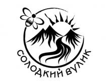 вулик, солодкий, солодкий вулик