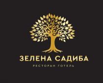 готель, ресторан, садиба, зелена, зелена садиба ресторан готель