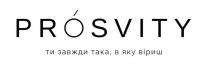 віриш, така, ти, завжди, prosvity ти завжди така, в яку віриш, prosvity