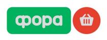 фора