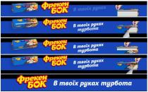 турбота, руках, в твоїх, в твоїх руках турбота, бок, фрекен, фрекен бок