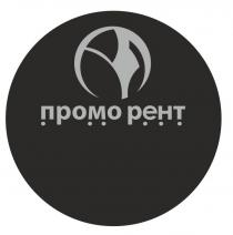 рент, промо, промо рент