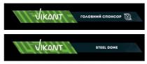 kryvbas, fk, кривбас, фк, steel, спонсор, головний, done, steel, vikant, vikant steel done головний спонсор steel done фк кривбас fk kryvbas