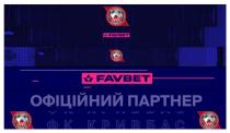 ріг, кривий, кривбас, фк, фк кривбас кривий ріг, партнер, офіційний, офіційний партнер, favbet