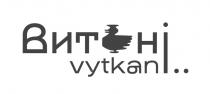 виткані vytkani..., витні, vytkani, витні vytkani, виткані