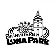 вінницький, park, luna, luna park