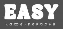 пекарня, кафе, кафе-пекарня, easy