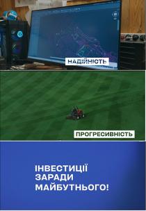 !, майбутнього, заради, інвестиції, інвестиції заради майбутнього!, прогресивність, надійність