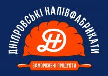 нд, продукти, заморожені, заморожені продукти, напівфабрикати, дніпровські, дн, дніпровські напівфабрикати
