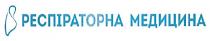 медицина, респіраторна, респіраторна медицина