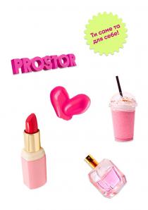 себе, та, саме, ти, ти саме та для себе!, prostor