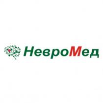 мед, невро, невро мед, невромед