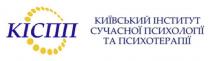 психотерапії, психології, сучасної, інститут, київський, київський інститут сучасної психології та психотерапії, кіспп