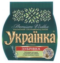 національний горілчаний бренд україни, національний, горілчаний, бренд, україни, українка, настоянка, зубрівка, легендарна настоянка на цілющій траві зубрівка з м`яким особливим смаком, легендарна, настоянка, цілющій, траві, мяким, м`яким, особливим, смаком, на талій воді, талій, воді, premium vodka, premium, vodka