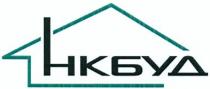 нкбуд