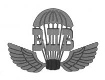 вдв