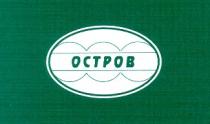 остров, octpob