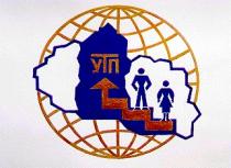 утп