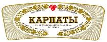 карпаты, укз