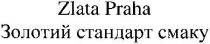 zlata praha, zlata, praha, золотий стандарт смаку, золотий, стандарт, смаку