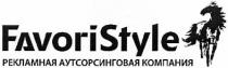 favoristyle, favori, style, рекламная аутсорсинговая компания, рекламная, аутсорсинговая, компания