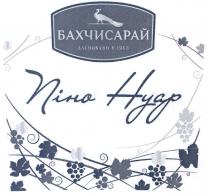 бахчисарай, засновано у 1963, засновано, 1963, піно нуар, піно, нуар