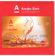 a, а, альфа банк, альфа, банк, gold, mastercard, банк нових можливостей, нових, можливостей