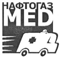 нафтогаз мед, нафтогаз, мед, med