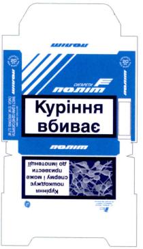 куріння пошкоджує сперму і може призвести до імпотенції, куріння, пошкоджує, сперму, може, призвести, імпотенції, куріння вбиває, вбиває, сигарети політ, сигарети, політ