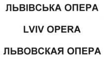 львівська опера, львівська, опера, львовская опера, львовская, опера, lviv opera, lviv, opera