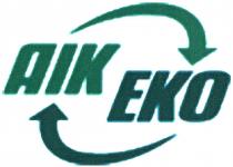 aik eko, aik, eko, аік еко, аік, еко