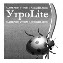с добрым утром в легкий день, добрым, утром, легкий, день, утро, утроlite, lite