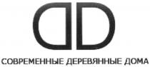 dd, дд, современные деревянные дома, современные, деревянные, дома