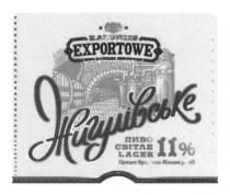 жигулівське, exportowe, kaluskie, пиво світле lager, lager, пиво, світле, пиво калуське експортове, калуське, експортове
