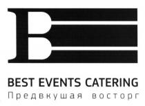b, be, best events catering, best, events, catering, в, ве, предвкушая восторг, предвкушая, восторг