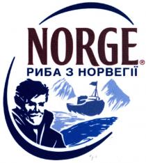 norge, риба з норвегії, риба, норвегії