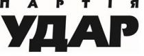 партія удар, партія, удар