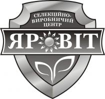 яровіт, селекційно-виробничий центр, селекційно, виробничий, центр, яр, віт