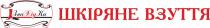 знахідка, шкіряне взуття, шкіряне, взуття, зна, хід, ка
