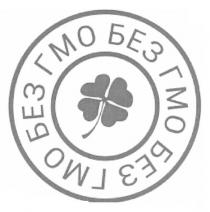 без гмо, без, гмо
