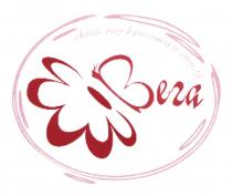вега