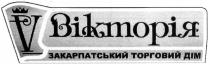 закарпатський торговий дім, закарпатський, торговий, дім, v, вікторія